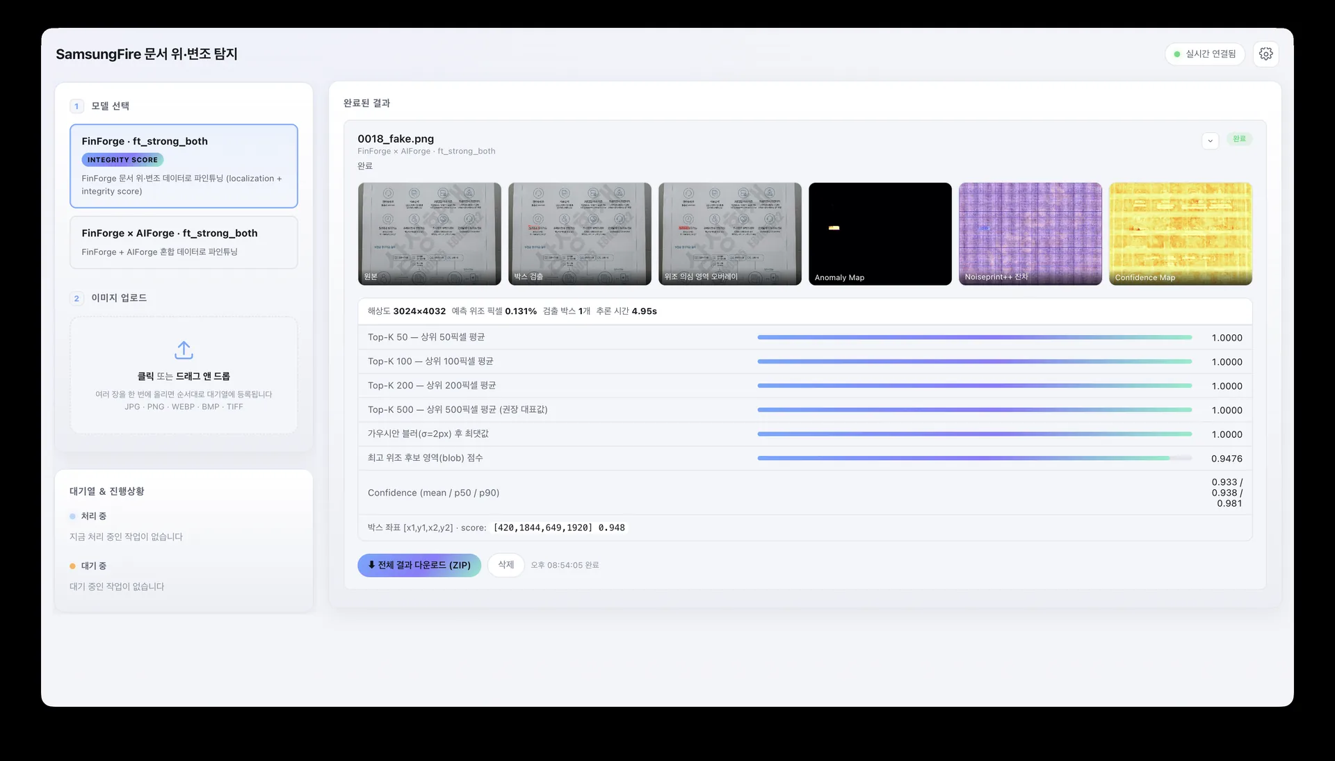 Generative-AI document forgery detection service
