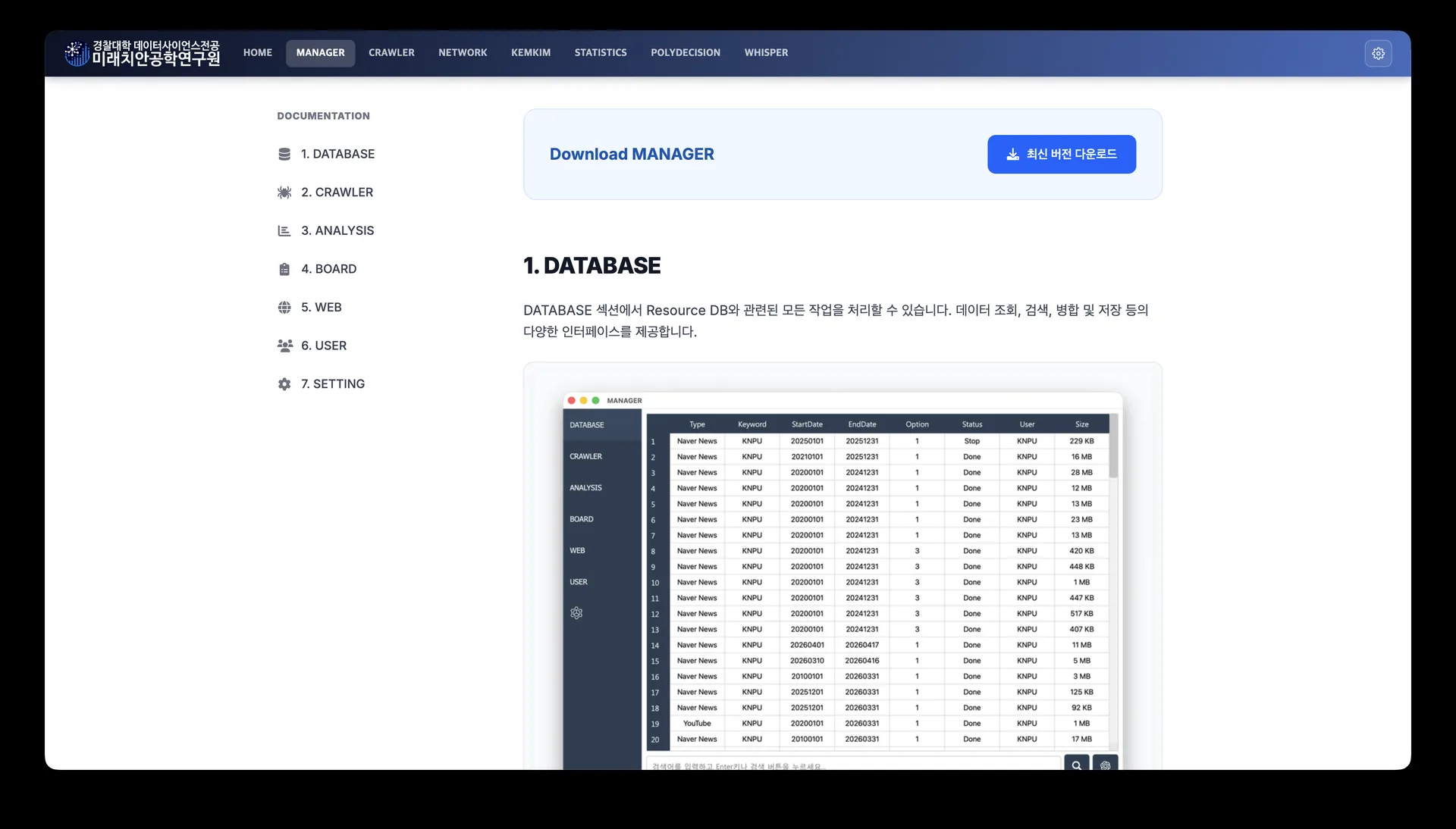 MANAGER introduction page
