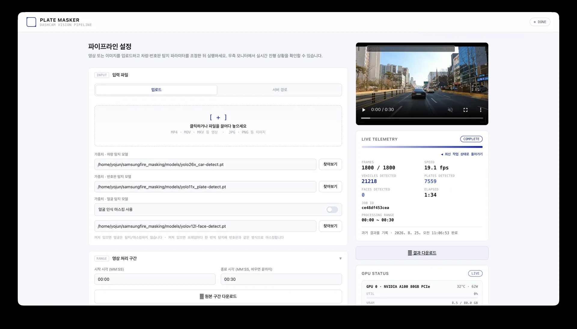License plate masking web service