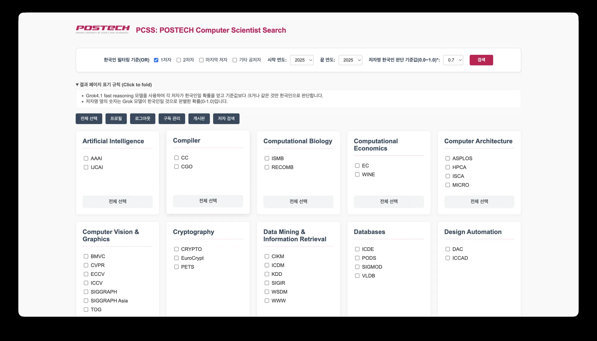 PCSS conference selection by research area